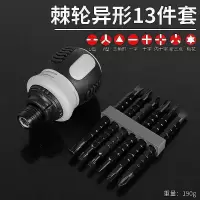 棘轮异形螺丝刀套装磁性十字一字伸缩迷你古达改锥Y型U型三角梅花起子