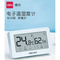 得力温度计壁挂电子温湿度计室内家用数显高精度精准婴儿房温度表