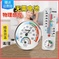温度计家用室内高精度精准壁挂式古达婴儿房冰箱气温室温干温湿度计表