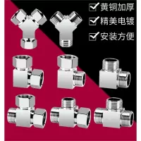 全铜三通分水器活接4分水龙头三通分流器古达一进二出接头水管配件厚