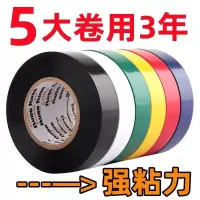 绝缘胶带电工防水胶布强力阻燃自粘古达宽黑红蓝彩色弹性韧性好