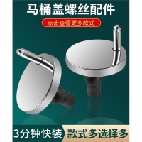 马桶盖配件固定螺栓卡扣螺丝坐便器盖板古达膨胀螺丝盖子零件通用配件