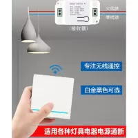 无线遥控开关接收器模块220v免布线随意贴古达智能无线家用智能开关贴