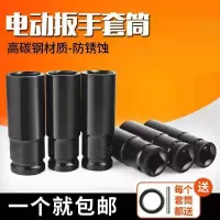 电动扳手套筒加深12大飞六角套头古达气动风炮汽修轮胎扳手工具套装