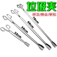 加长不锈钢垃圾夹子火钳拾物器取物古达环卫工捡垃圾卫生钳子家用碳夹