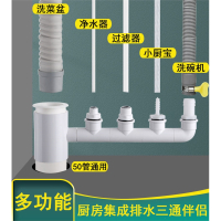 厨房下水管三通前置过滤器排水管道古达水槽洗碗机净水器多功能接头四