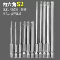 加长S2风批内六角批头套装气动起子头古达14电动螺丝刀电批头方强磁