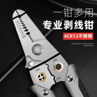 剥线钳多功能电工专用电缆拔线剪刀古达剥扒皮钳压线分线剪线钳子