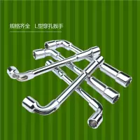 烟斗L型扳手7字型双头弯头穿孔古达外六角汽修轮胎套筒扳手6-19mm