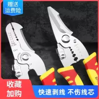 剥线钳多功能电工专用工具剪线钳古达拨线剥皮器扒皮钳子电缆剪刀工具