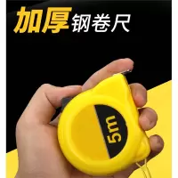 卷尺5米高精度钢卷尺子3米钢尺古达7.5米10米盒尺木工高精度钢卷尺