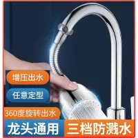 厨房洗菜盆水龙头万向延伸器通用古达出水嘴可旋转增压防溅水