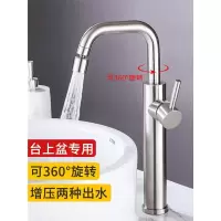 台上盆水龙头冷热高款不锈钢高脚卫生间古达洗手盆台盆洗脸盆龙头加高