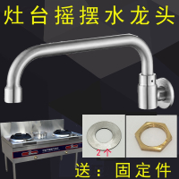 灶台水龙头猛火灶商用炉灶古达厨房酒店燃气灶大灶摇摆电磁灶厨灶龙头