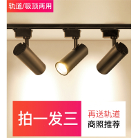 轨道式射灯led女服装店铺商用40w家用古达天花灯超亮cob明装导轨式条