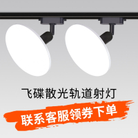 飞碟轨道led直播间超亮散光灯古达服装店铺商用中性拍照射灯补光灯具