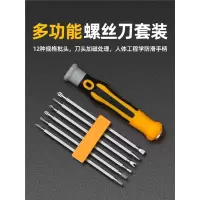 异形螺丝刀套装U型一十字家用多功能螺丝批组套古达梅花万用改锥工具