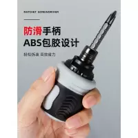 棘轮螺丝刀套装短十字一字异形梅花起子古达萝卜头省力多功能两用工具