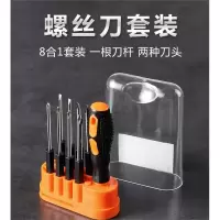 螺丝刀组合套装家用多功能维修拆机工具古达螺丝批十字一字梅花起子