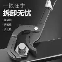 扳手工具套装活动大开口板手古达万用管钳卫浴多功能快速活口扳子
