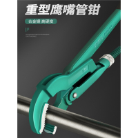 多功能鹰嘴管子钳工业级大开口钳古达水暖管道多用扳手快速水管钳子