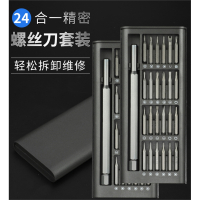 螺丝刀套装手机笔记本电脑专业精密维修拆机工具古达清灰家用小多功能