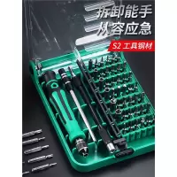 螺丝刀套装笔记本电脑手机表维修拆机工具古达异型家用小多功能