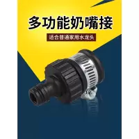 塑料多功能接头高压刷车洗车水枪套装配件古达浇花奶嘴接接普通水龙头