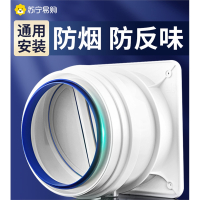 烟道厨房止逆阀烟道抽油烟机排烟管专用古达止回阀防烟宝止烟阀