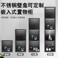 不锈钢壁龛隔板卫生间浴室金属古达电视不锈钢壁龛嵌入式柜成品置物架