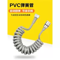 不锈钢123米喷头水枪软管古达伸缩管电话线弹簧水管