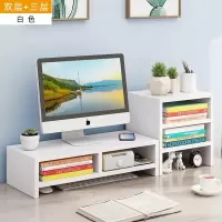 台式电脑增高架办公桌面收纳置物架古达显示器抬高架底座支架垫高架子