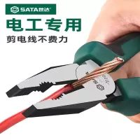 世达(SATA)老虎钳电工专用多功能斜口钳尖嘴钳工业级钳子工具大全偏口钳剪钳