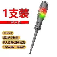 古达高扭力电笔电工测电笔高亮灯彩光测电笔多功能电笔查线路断点_强磁高扭力十字头