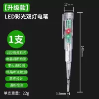 古达电工专用智能感应检测电笔多功能测断线零火线家用高亮彩光测电笔_工业级LED彩色双灯电笔.1支