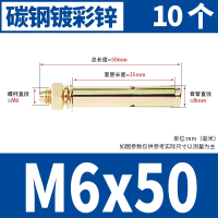 古达膨胀螺丝6mm外膨胀螺栓铁镀锌拉爆炸螺钉大全膨胀管国标M8M10M12_M6x50[10只][8mm钻头打孔]