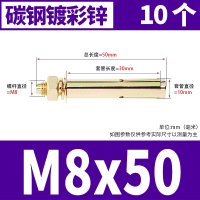 古达膨胀螺丝6mm外膨胀螺栓铁镀锌拉爆炸螺钉大全膨胀管国标M8M10M12_M8x50[10只][10mm钻头打孔]