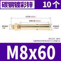 古达膨胀螺丝6mm外膨胀螺栓铁镀锌拉爆炸螺钉大全膨胀管国标M8M10M12_M8x60[10只][10mm钻头打孔]