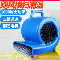 古达吹地机地面吹干机商用大功率厕所地板强力吹风机地毯烘干