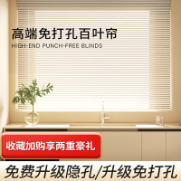 古达铝合金百叶窗帘免打孔卫生间浴室厨房办公室窗户遮光升降卷帘 [升级隐孔/免打孔]珠光珍珠白Q.J2300(定制
