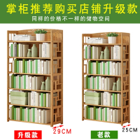 古达书架置物架落地儿童简易书柜子桌上学生家用书桌面收纳架 客厅