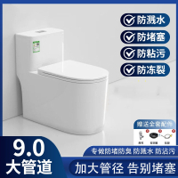 家用马桶抽水坐便器防溅水超炫虹吸式节水大管道防堵座厕
