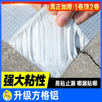 屋顶补漏材料丁基卷材房顶裂缝胶带强力防漏贴纸胶布楼顶平房