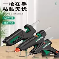 热熔胶枪手工家用胶棒强力热熔胶棒胶条7-11mm送胶棒热融胶抢