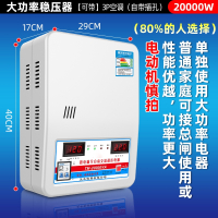 稳压器220v家用大功率15000w空调专用调压器全自动商用电压稳定器_20kw家用款加粗铜线