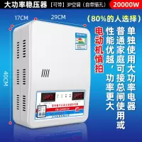 稳压器220v家用大功率15000w空调专用调压器全自动商用电压稳定器_20kw家用款加粗铜线