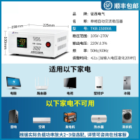 稳压器220v家用大功率15000w空调专用调压器全自动商用电压稳定器_1500w电脑专用款