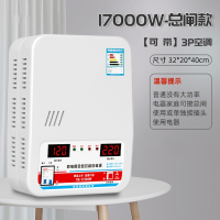 稳压器220v家用大功率15000w空调专用调压器全自动商用电压稳定器_17KW-可接总闸家用款