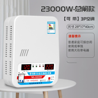 稳压器220v家用大功率15000w空调专用调压器全自动商用电压稳定器_23KW-可接总闸家用款