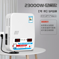 稳压器220v家用大功率15000w空调专用调压器全自动商用电压稳定器_23KW-即插即用大功率免